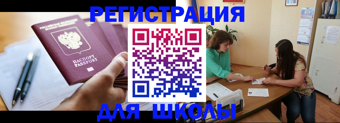 временная регистрация поиск в Окуловке
