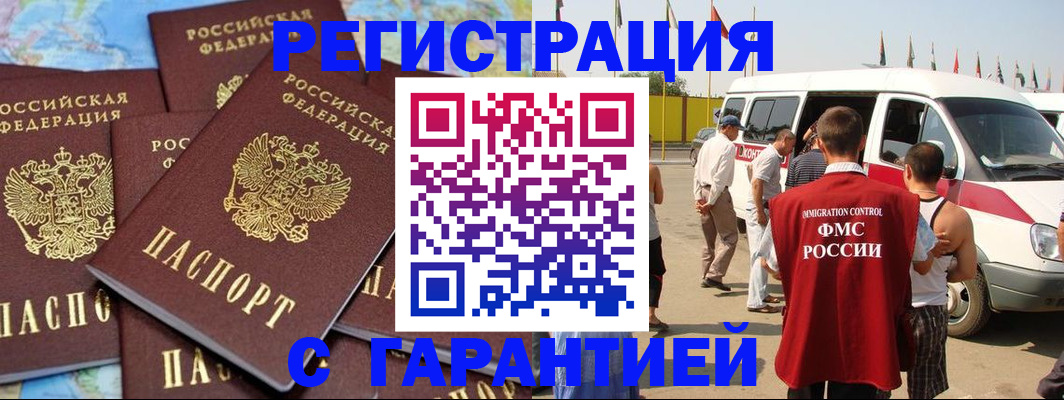 временная регистрация в квартире в Окуловке