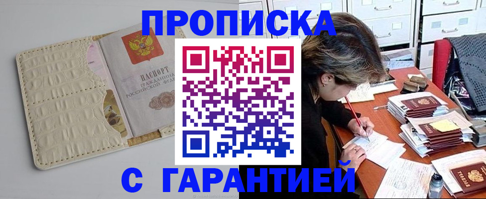 временная регистрация для всех в Окуловке