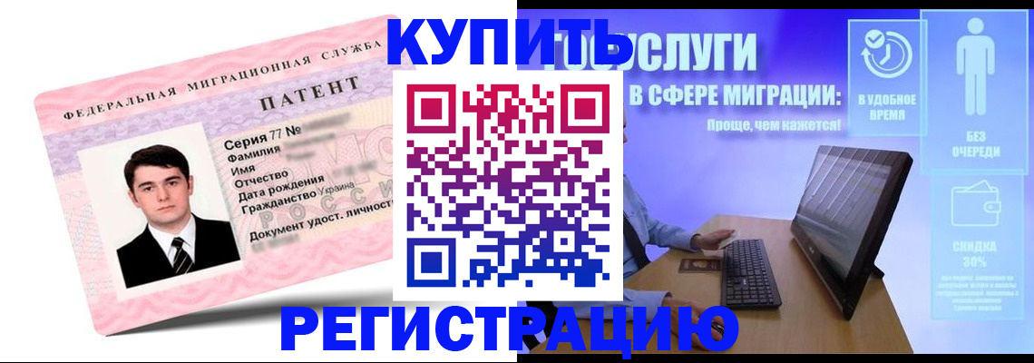 прописка регистрация в Окуловке