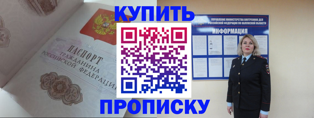 временная регистрация в квартире в Окуловке