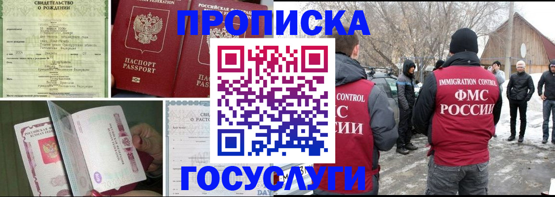 прописка для кредита в Окуловке